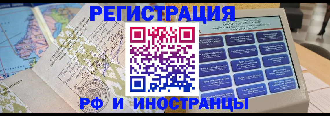 где прописаться в Азове